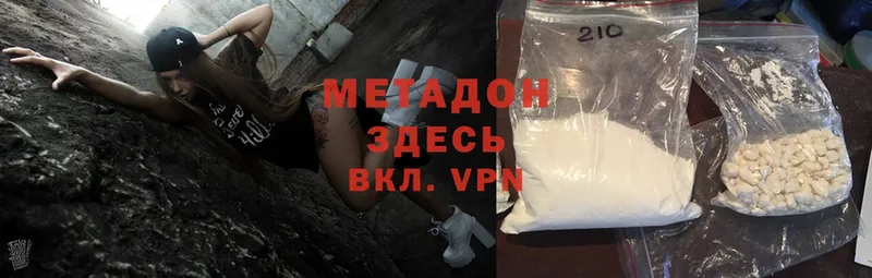 Метадон methadone  Инта 